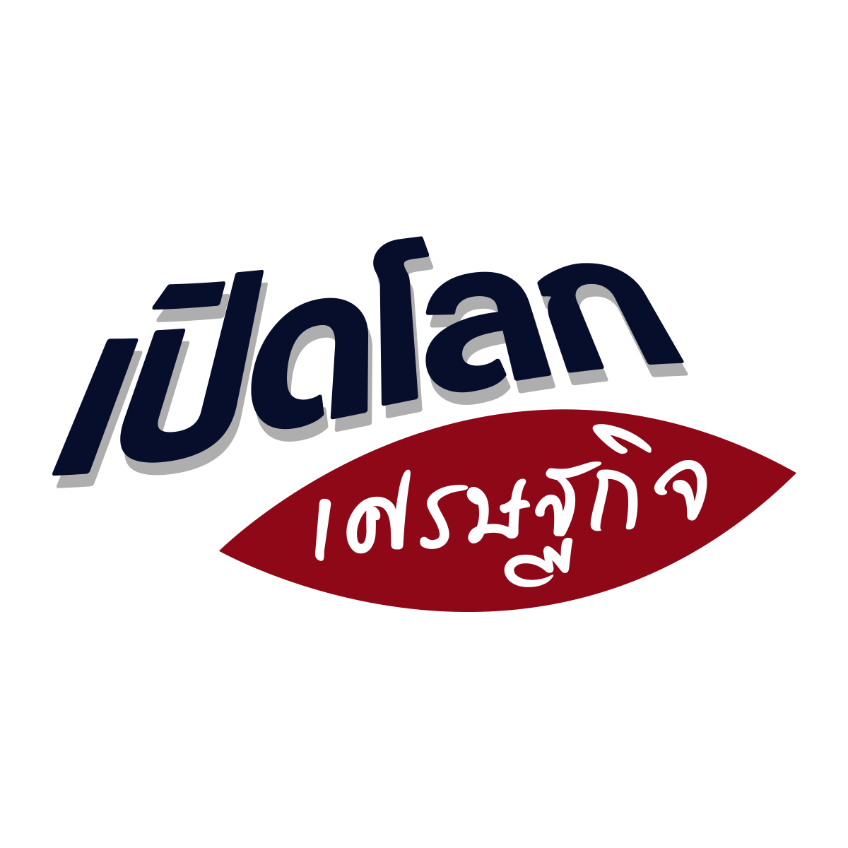เปิดโลกเศรษฐกิจ