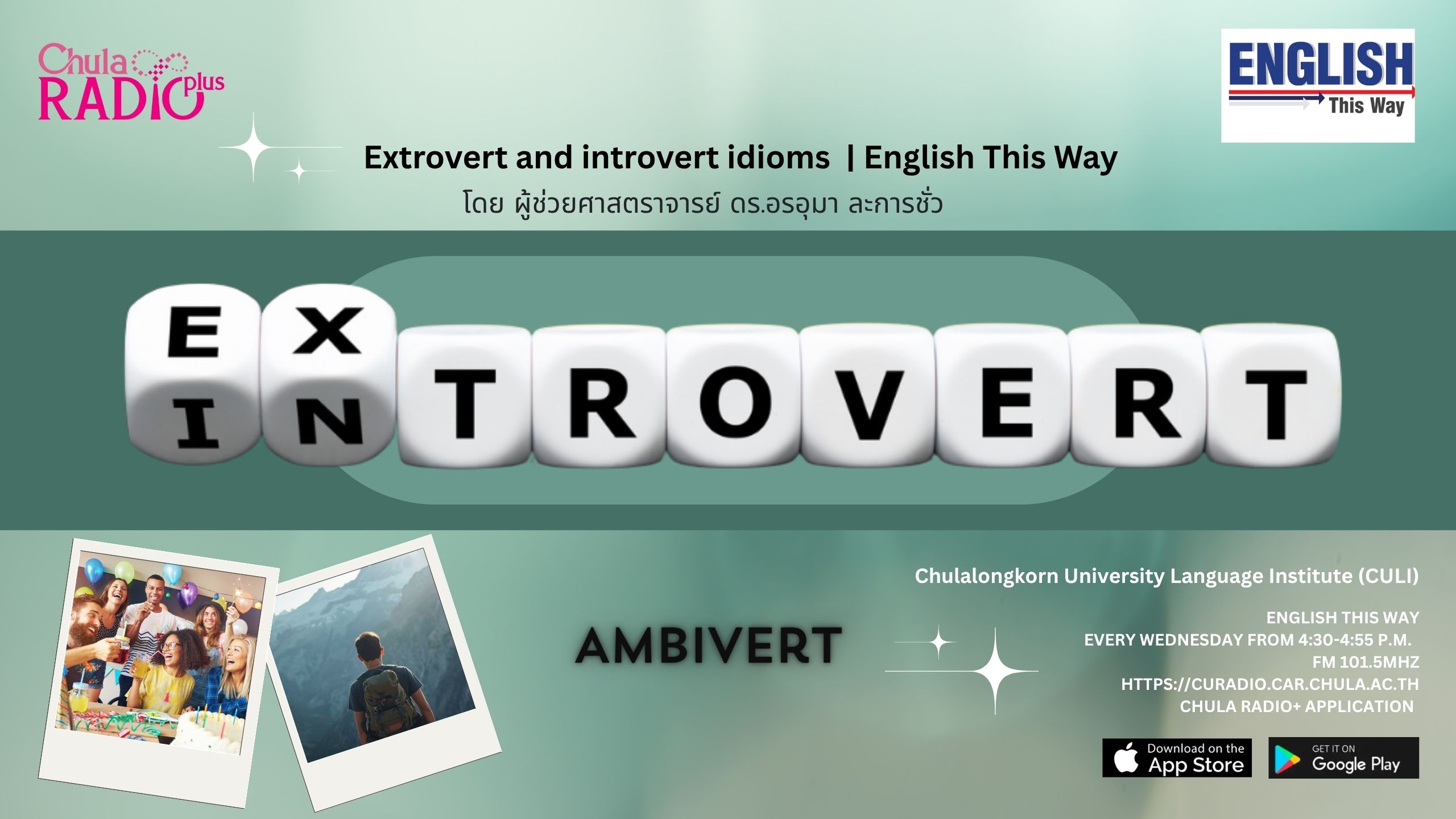 Extrovert and introvert idioms | English This Way
