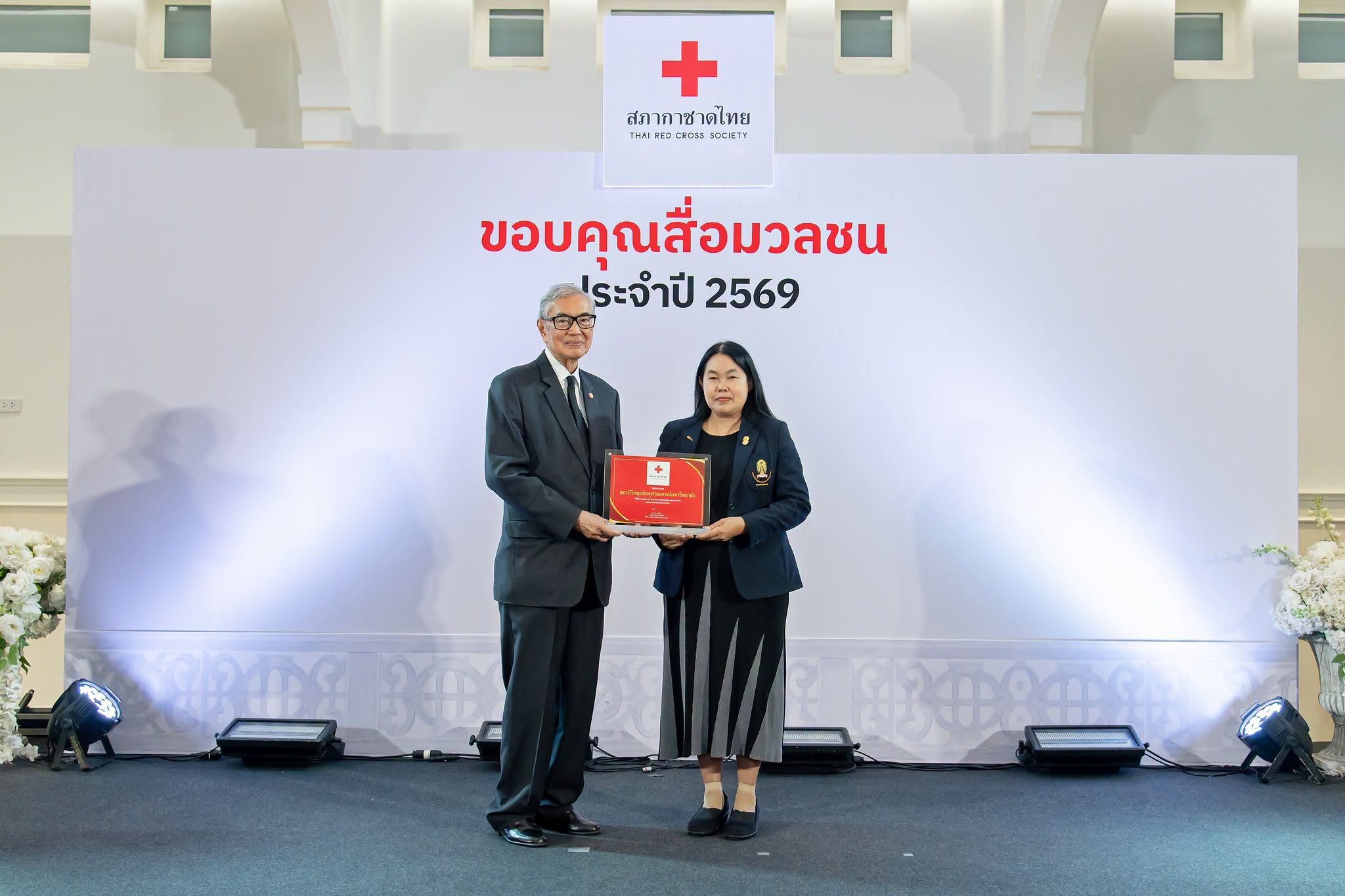 สภากาชาดไทย มอบประกาศนียบัตร แก่สถานีวิทยุจุฬาฯ
