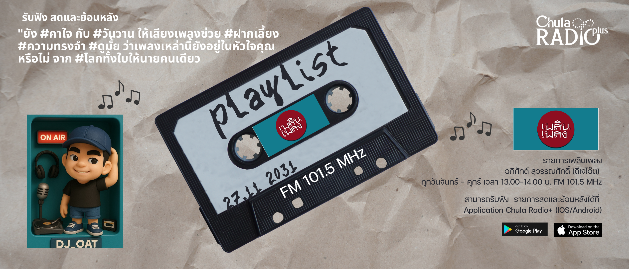 Chula Radio Plus hero cover