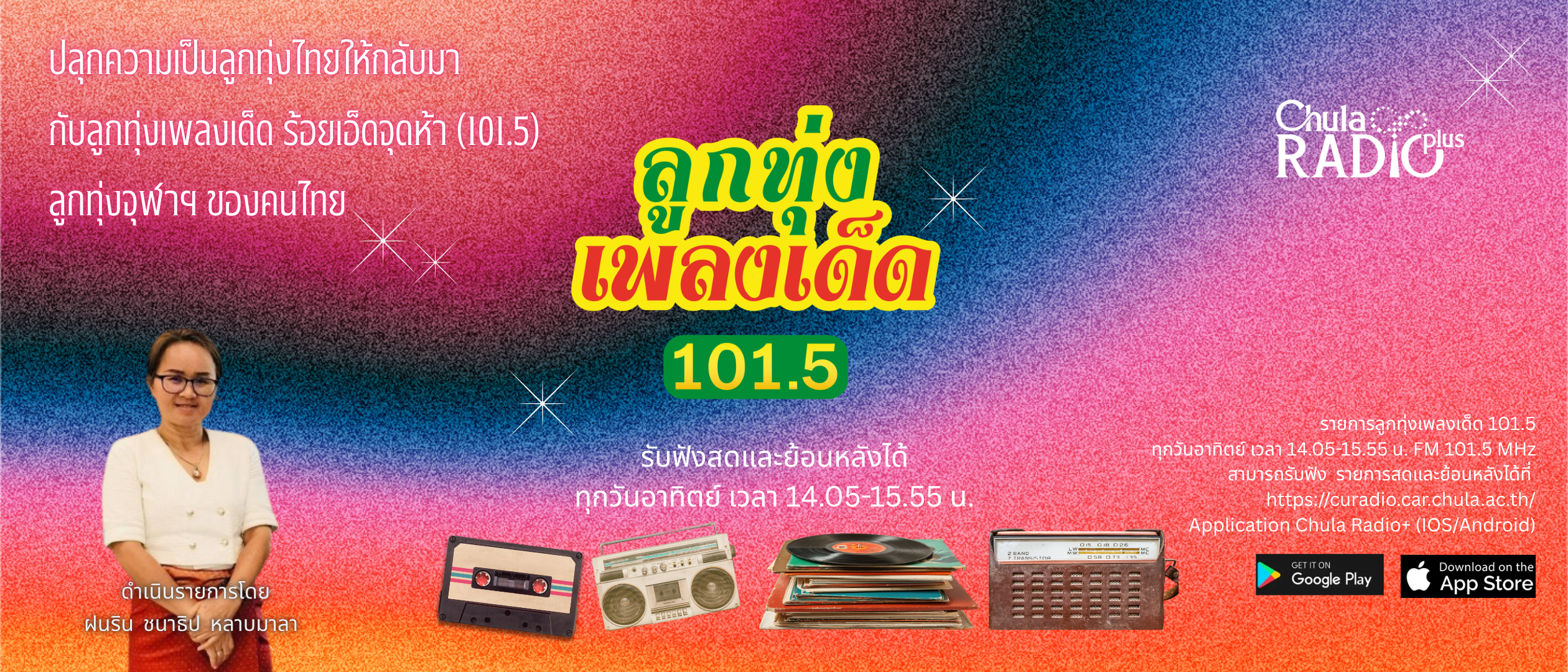 Chula Radio Plus hero cover
