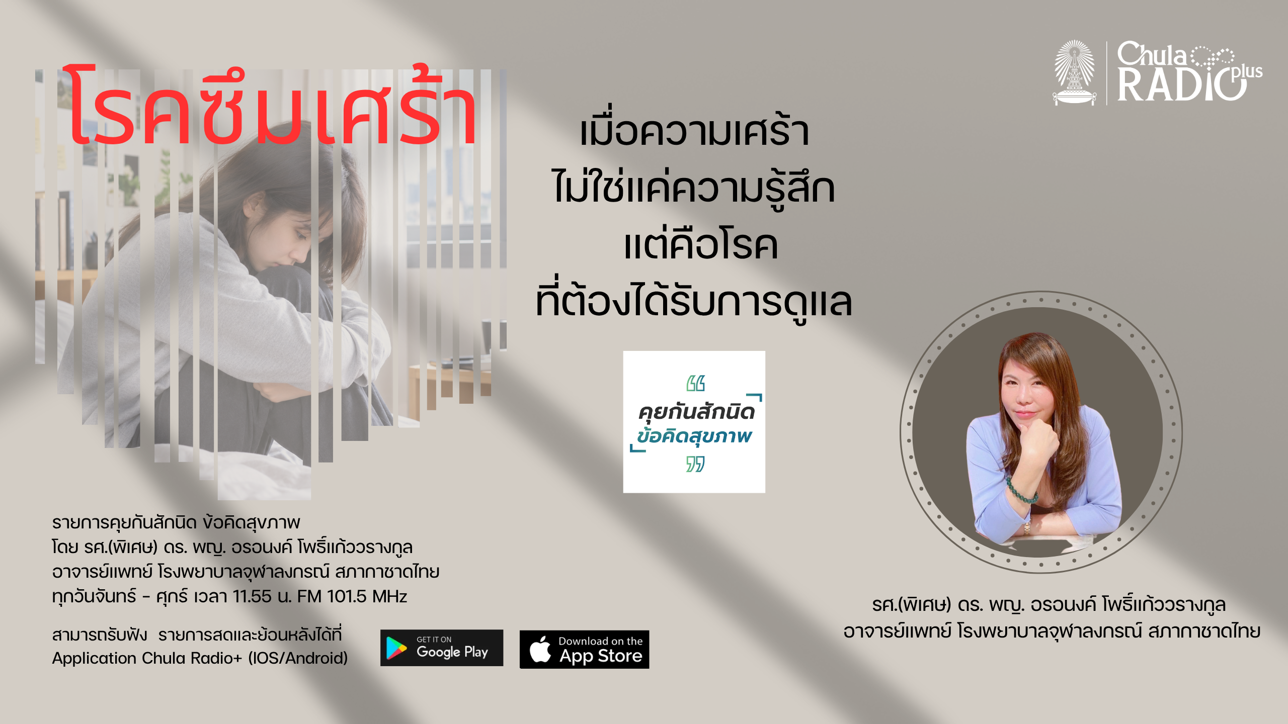 โรคซึมเศร้า