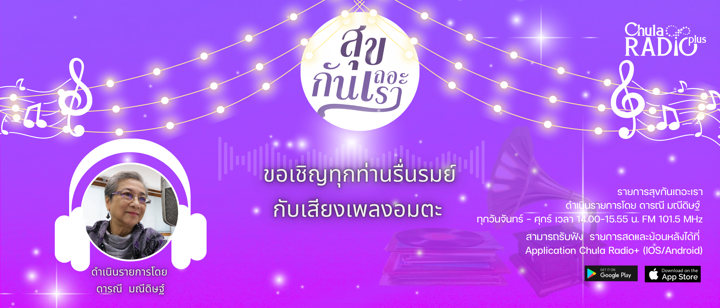Chula Radio Plus hero cover
